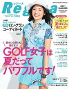 Regina 2021年夏号【電子書籍】