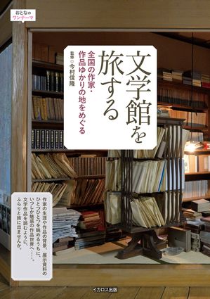 今村信隆