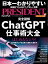 PRESIDENT (プレジデント) 2023年 6/30号 [雑誌]