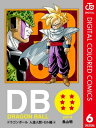 DRAGON BALL カラー版 人造人間 セル編 6【電子書籍】 鳥山明