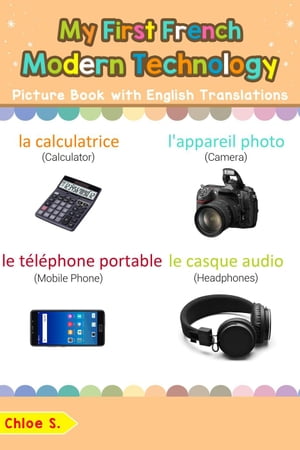 My First French Modern Technology Picture Book w