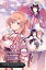 Sword Art Online: Hollow Realization, Vol. 4