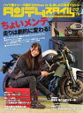 タンデムスタイル 2021年2月号【電子書籍】