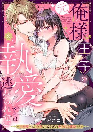 綾戸アスコ