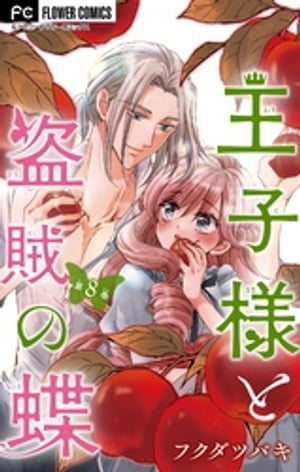 ͤ±ĳڥޥۡ8ˡŻҽҡ[ եĥХ ]