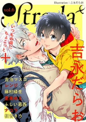 Strada＋ vol.6【電子書籍】[ Strada+編集部 ]