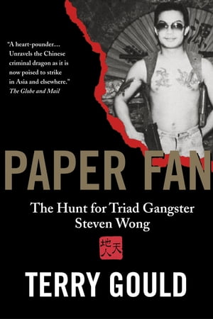 Paper Fan The Hunt for Triad Gangster Steven Wong【電子書籍】[ Terry Gould ]