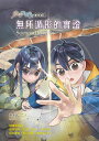 科學破案少女【重案版】2 無所遁形的實證【電子書籍】[ 陳偉民 ]