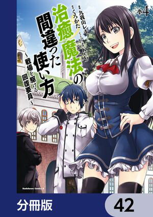 ŷKoboŻҽҥȥ㤨ּˡδְäȤ װʬǡۡ42Żҽҡ[ 滳쥭 ]פβǤʤ88ߤˤʤޤ