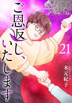木元紀子