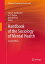 Handbook of the Sociology of Mental Health