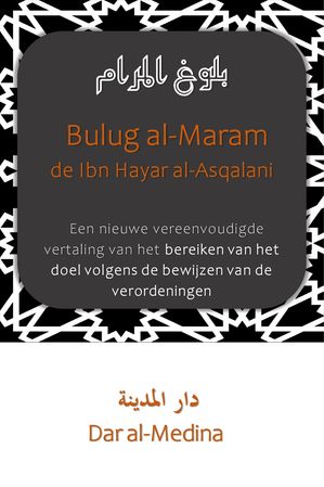 Bulug al-Maram van Ibn Hajar al-Asqalani