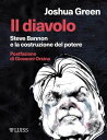 ŷKoboŻҽҥȥ㤨Il diavolo Steve Bannon e la costruzione del potereŻҽҡ[ Joshua Green ]פβǤʤ1,334ߤˤʤޤ