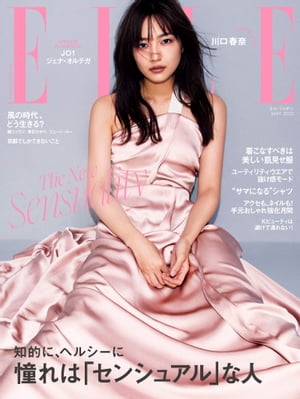 ELLE Japon 2023年5月号【電子書籍】 ハースト婦人画報社