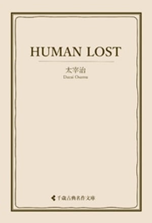 HUMAN LOST