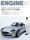 ENGINE 2023年7月号 雑誌 【電子書籍】 ENGINE編集部