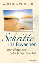 ŷKoboŻҽҥȥ㤨Schritte ins Erwachen Dein Weg in eine befreite Spiritualit?tŻҽҡ[ Wulfing von Rohr ]פβǤʤ1,928ߤˤʤޤ