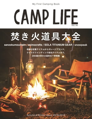 CAMP LIFE Autumn&Winter Issue 2018-2019