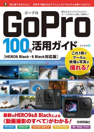 GoPro@100pKChmHERO9 BlackE8 BlackΉŁnydqЁz[ iCXN ]