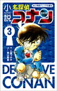 小学館ジュニア文庫 小説 名探偵コナン CASE3【電子書籍】 土屋つかさ