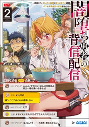 広路なゆる