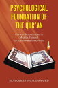 ŷKoboŻҽҥȥ㤨Psychological Foundation of the Qur'an Ii Current Deterioration N Muslim Ummah (Analysis with SolutionsŻҽҡ[ Muhammad Shoaib Shahid ]פβǤʤ468ߤˤʤޤ