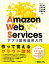 Amazon Web Services ץ ȯŻҽҡ[ ҥ˥꥿̭ ]