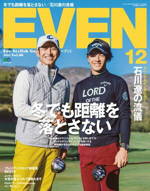 EVEN 2015年12月号 Vol.86【電子書籍】[ EVEN編集部 ]