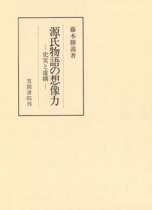 藤本勝義