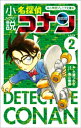 小学館ジュニア文庫 小説 名探偵コナン CASE2【電子書籍】 土屋つかさ