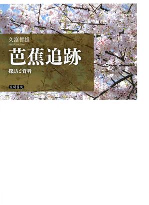 久富哲雄