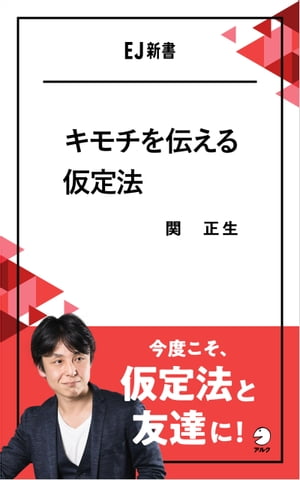 [音声DL付]キモチを伝える仮定法