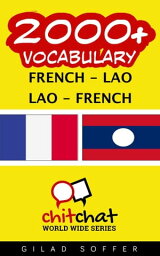 2000+ Vocabulary French - Lao【電子書籍】[ Gilad Soffer ]