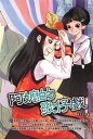 阿 的歌仔戲【電子書籍】 田子方