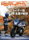 タンデムスタイル 2021年12月号【電子書籍】