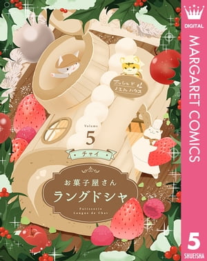 チャイ
