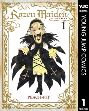 Rozen Maiden 1【電子書籍】[ PEACH-PIT ]