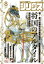 月刊少年シリウス 2017年8月号 [2017年6月26日発売]