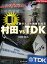 村田 VS TDK　真逆のスマホ戦略の成否