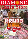 【電子書籍なら、スマホ・パソコンの無料アプリで今すぐ読める!】