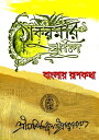 ŷKoboŻҽҥȥ㤨???????? ???? - Boiraag Publication Thakurmar JhuliŻҽҡ[ Dakshinaranjan Mitra Majumdar ajumdar ]פβǤʤ167ߤˤʤޤ