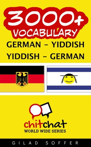 3000+ Vocabulary German - Yiddish