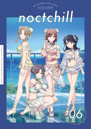 アイドルマスター シャイニーカラーズ スタイルブック ノクチル【電子書籍】[ ニュータイプ編集部 ]