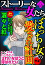 【電子書籍なら、スマホ・パソコンの無料アプリで今すぐ読める!】