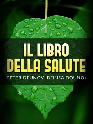 Il Libro della Salute (Tradotto)【電子書籍】[ Peter Deunov ]