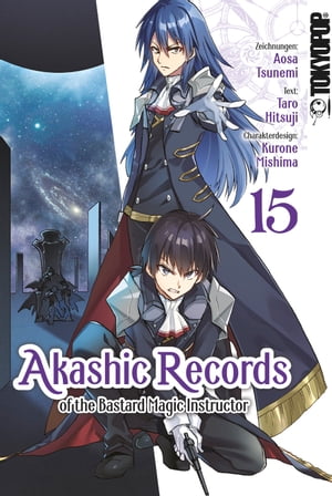 Akashic Records of the Bastard Magic Instructor 15Żҽҡ[ Tarou Hitsuji ]