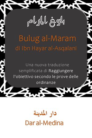 Bulug al-Maram di Ibn Hajar al-Asqalani Una nuova traduzione semplificata di Raggiungere l'obiettivo secondo le prove delle ordinanze