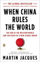 When China Rules the World The End of the Western World and the Birth of a New G...