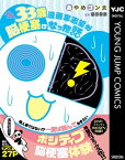 33歳漫画家志望が脳梗塞になった話【電子書籍】[ あやめゴン太 ]