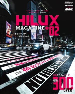 HILUX マガジン vol.2